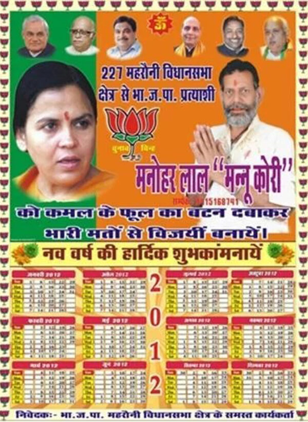 कैलेंडर